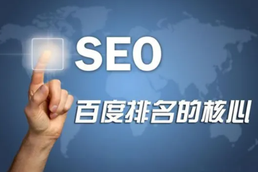 淺談SEO優(yōu)化前一定要注意的問題