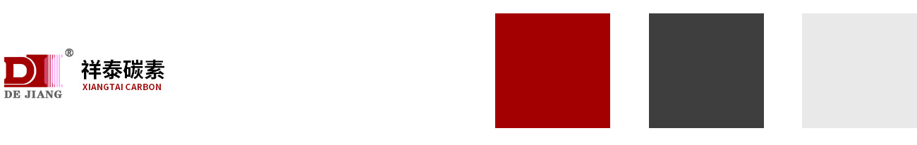 服務案例:祥泰碳素