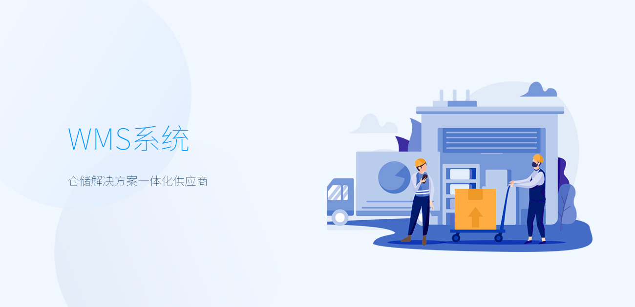 服務案例:高庫智能