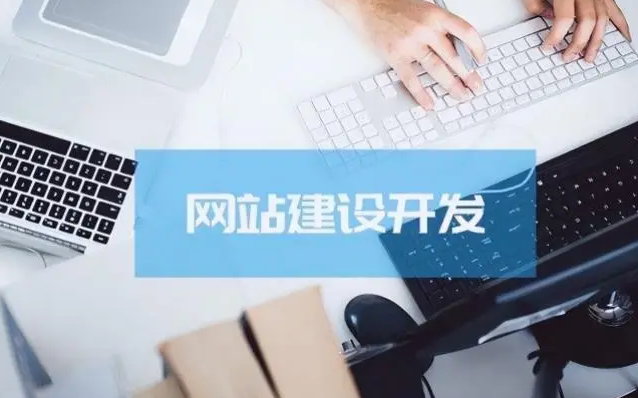 企業(yè)網(wǎng)站建設完工后驗收的幾大重點